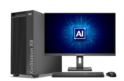 芯变 XinStation X9S 双路AI工作站